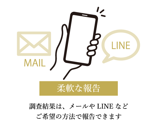 柔軟な報告