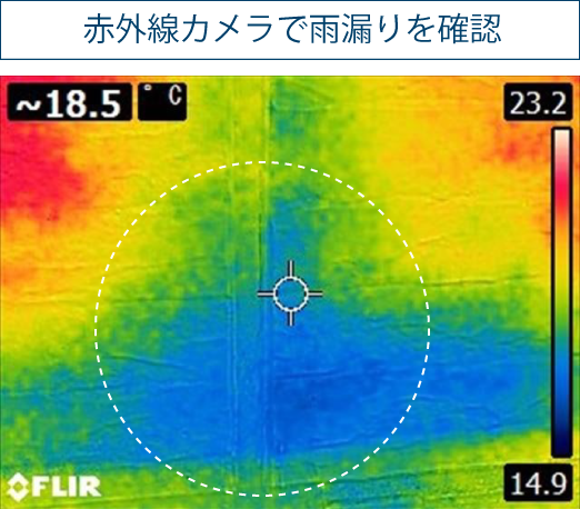 シーリングのひび割れ(赤外線画像)