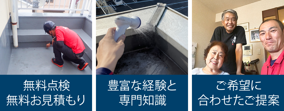 雨漏りのお悩み、解決します!