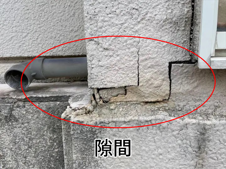 外壁に生じた隙間