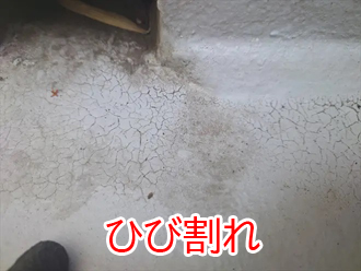 防水層のひび割れ