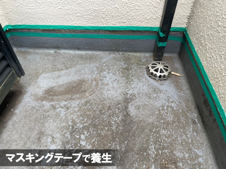まずはマスキングテープで養生します