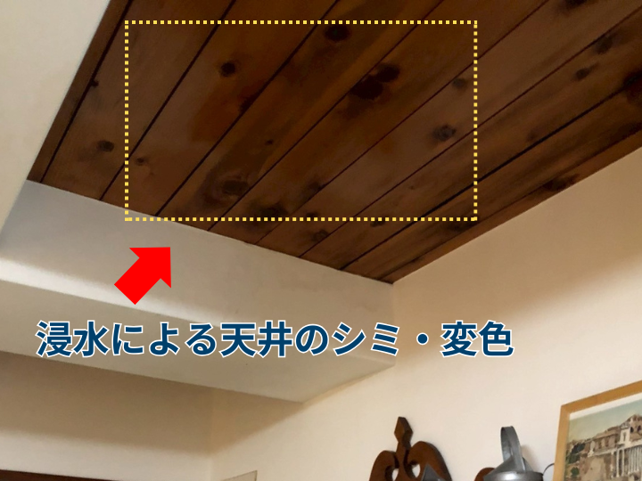 １F店舗で発生した雨漏りの現地調査｜商業施設の浸水被害もお任せください！