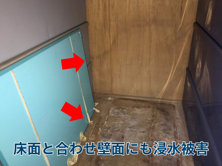 床面と併せ壁面にも浸水被害