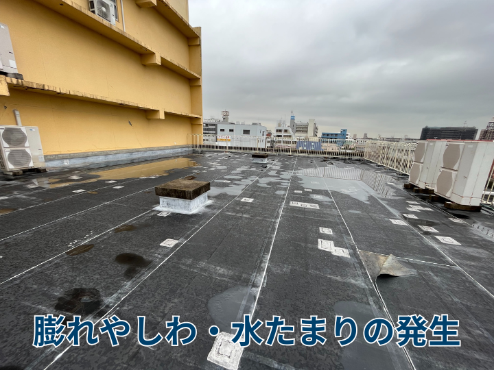 シートの膨れやしわ・水たまりの発生