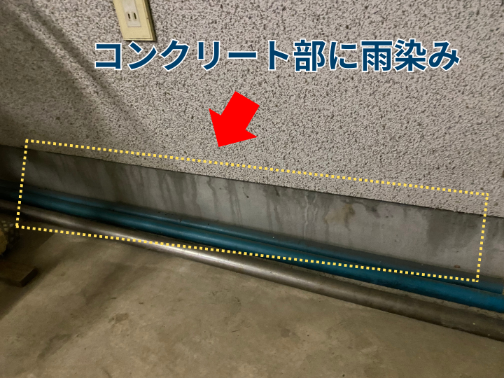 ガレージで発生した雨漏りを「シーリング補修」により修理！浸水リスクが高い「取り合い部」とは？