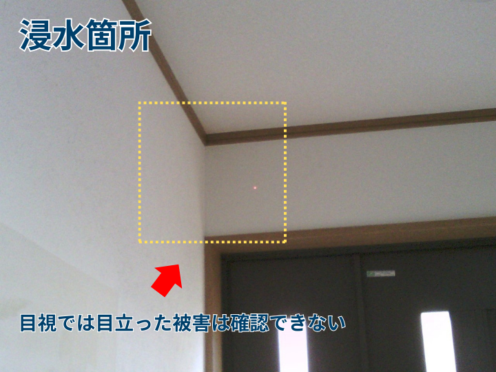 目視調査では目立った被害が確認できない浸水箇所