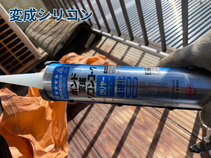 変成シリコン