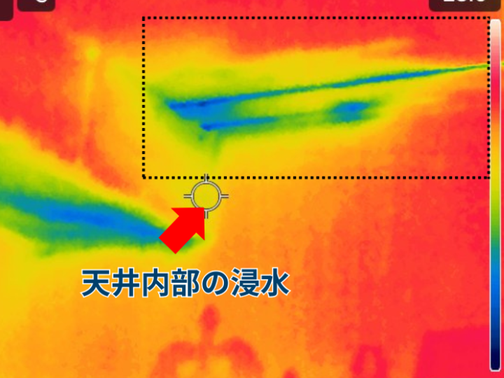 赤外線カメラで撮影した天井内部の浸水