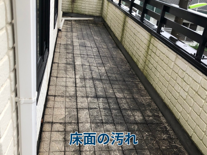 床面の汚れ