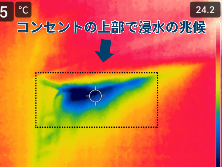 エアコン設置個所からの浸水被害を調査｜雨漏りによる漏電は火災発生のリスクになります！