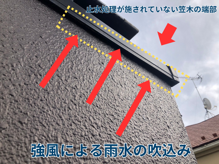 笠木端部を下から覗いた画像