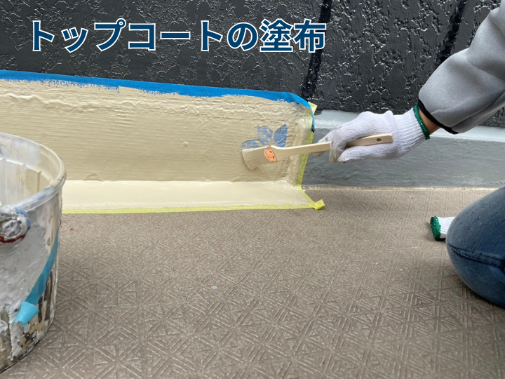 トップコートの塗布