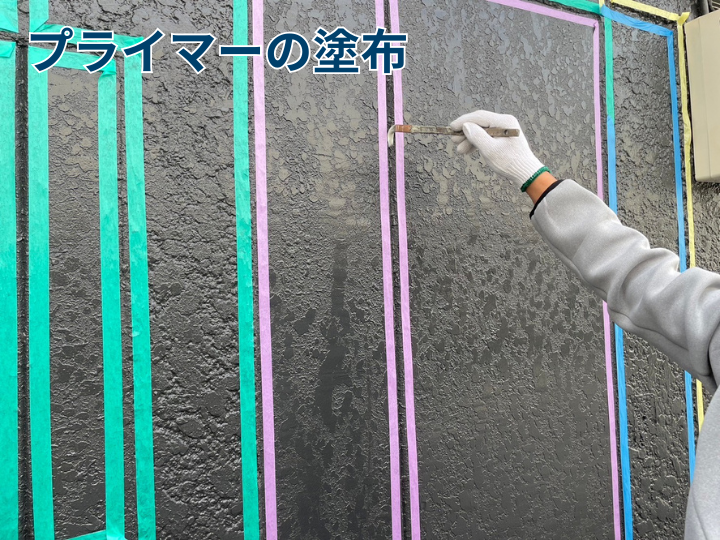 プライマーの塗布