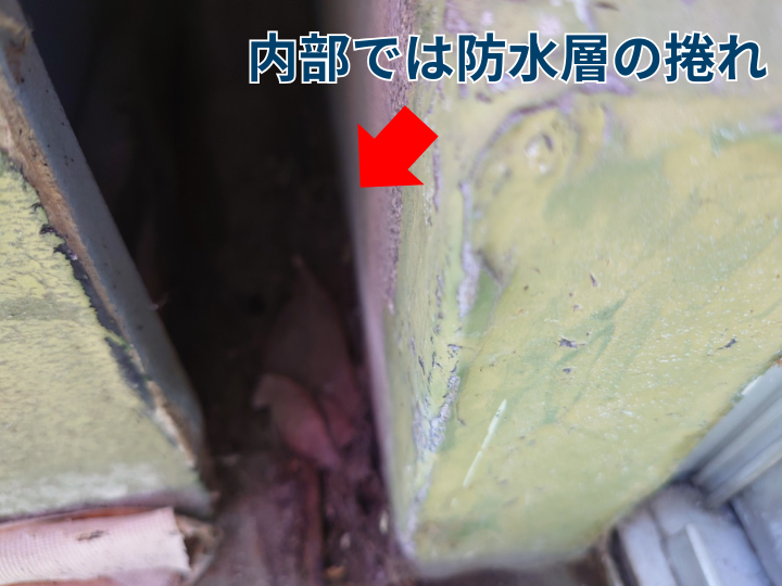 戸袋内部の防水層の捲れ