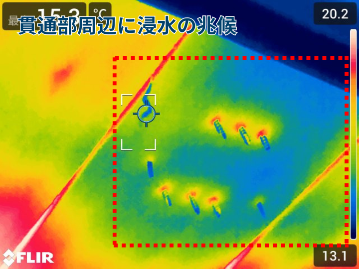 貫通部周辺に浸水の兆候