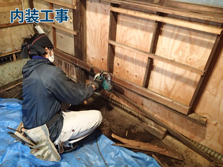 内装工事