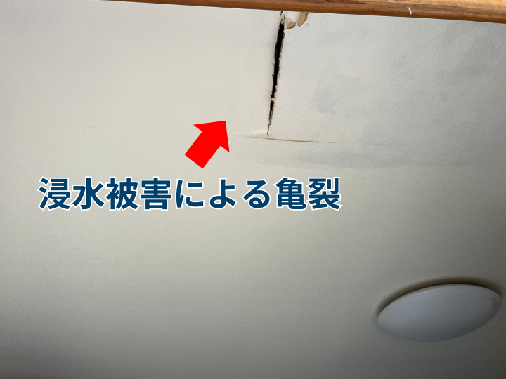 浸水被害による天井の亀裂