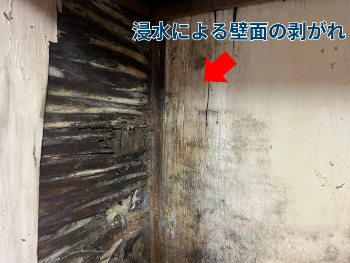 浸水による壁面の剥がれ