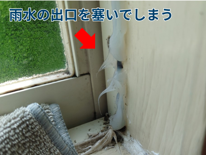 雨水の出口を塞いでします