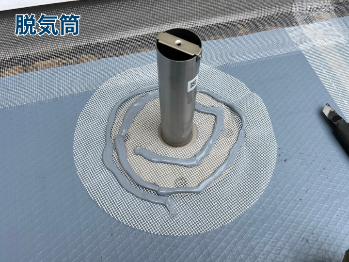 脱気筒