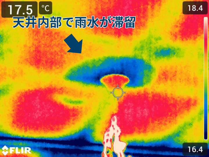 天井から滴り落ちる水滴を赤外線カメラで調査｜バルコニーの雨漏りを「ウレタン防水工事」で解決！