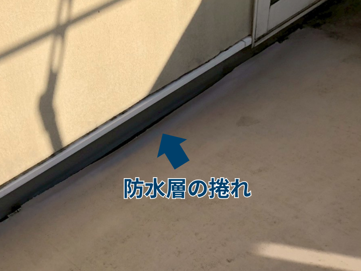 防水層の捲れ
