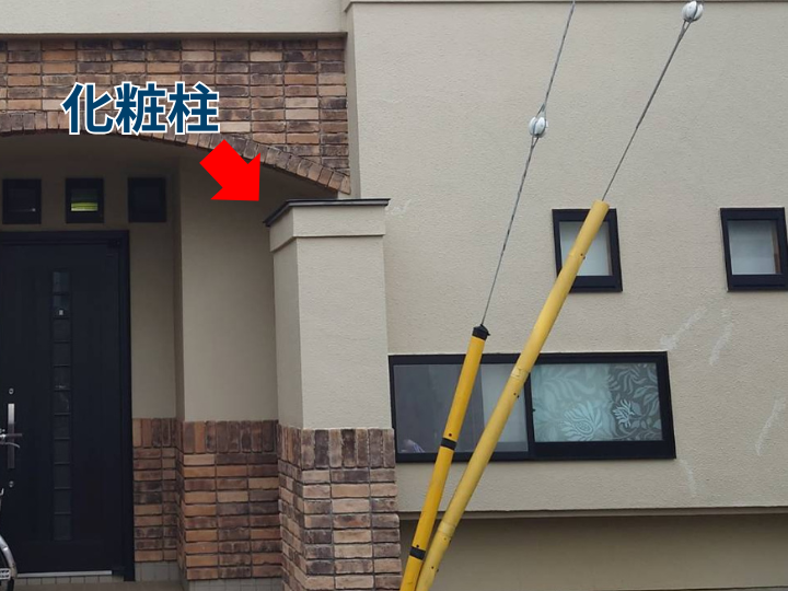 化粧柱