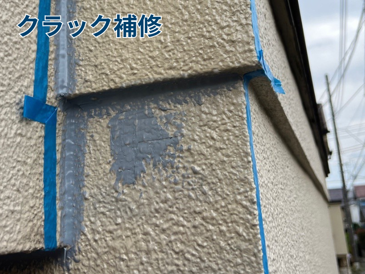 クラック補修