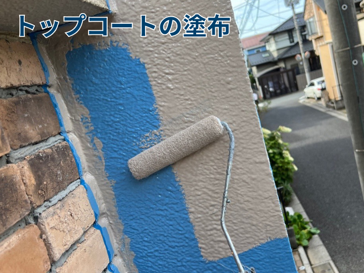 トップコートの塗布