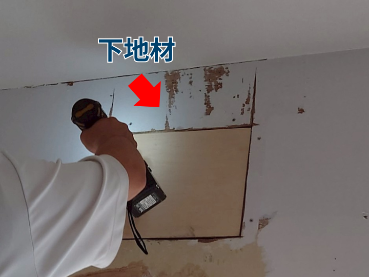下地材の取り付け