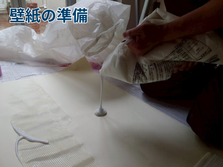 壁紙の準備