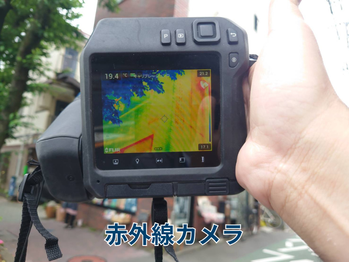 赤外線カメラ