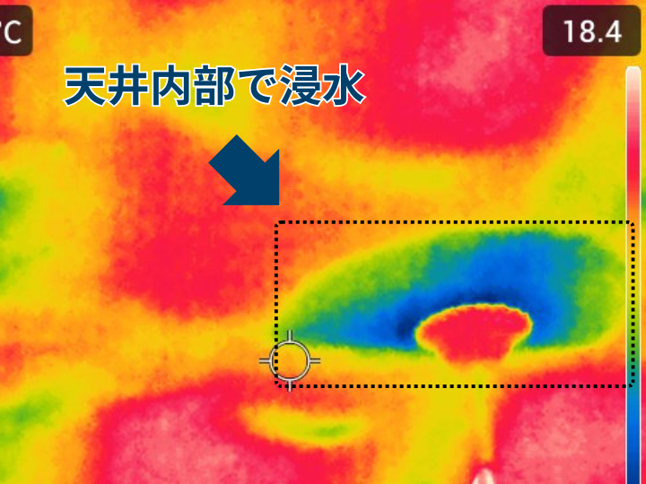 赤外線カメラで可視化された天井内部の浸水