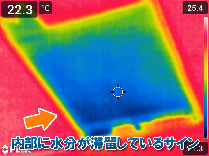 青くなっている部分は、天井内部に水分が滞留しているサイン