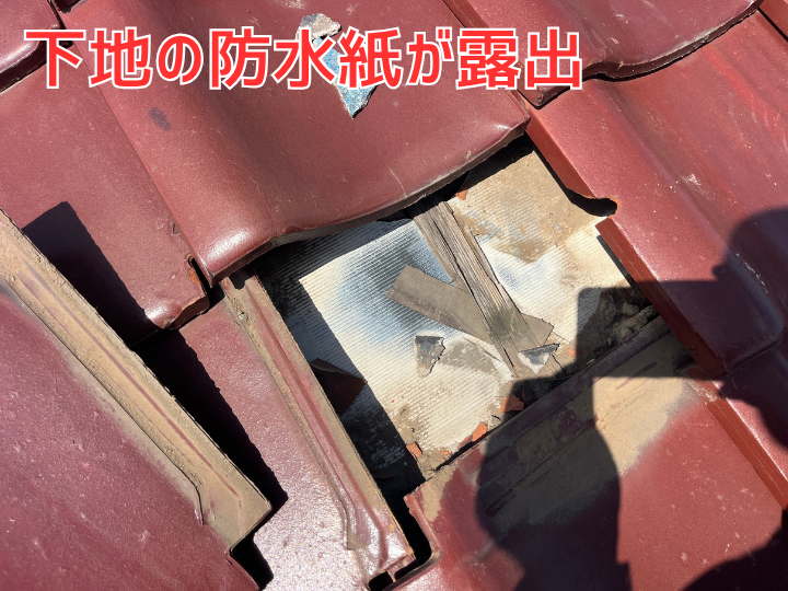 下地の防水紙が露出