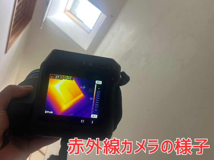 天窓周辺の壁の温度低下を示す赤外線画像