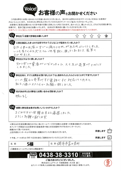 「真面目で信頼できると感じました」調布市の散水試験、集水桝移設工事のお客様の声