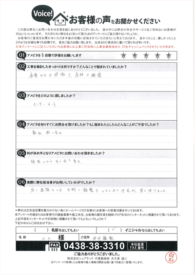 旭市鎌数にて倉庫での屋根の破損に伴う雨漏り補修調査を実施しました